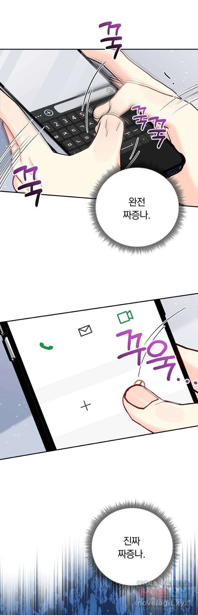 일반인A 24화 41