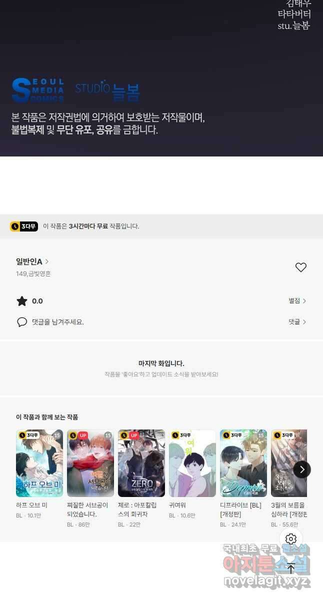 일반인A 24화 43