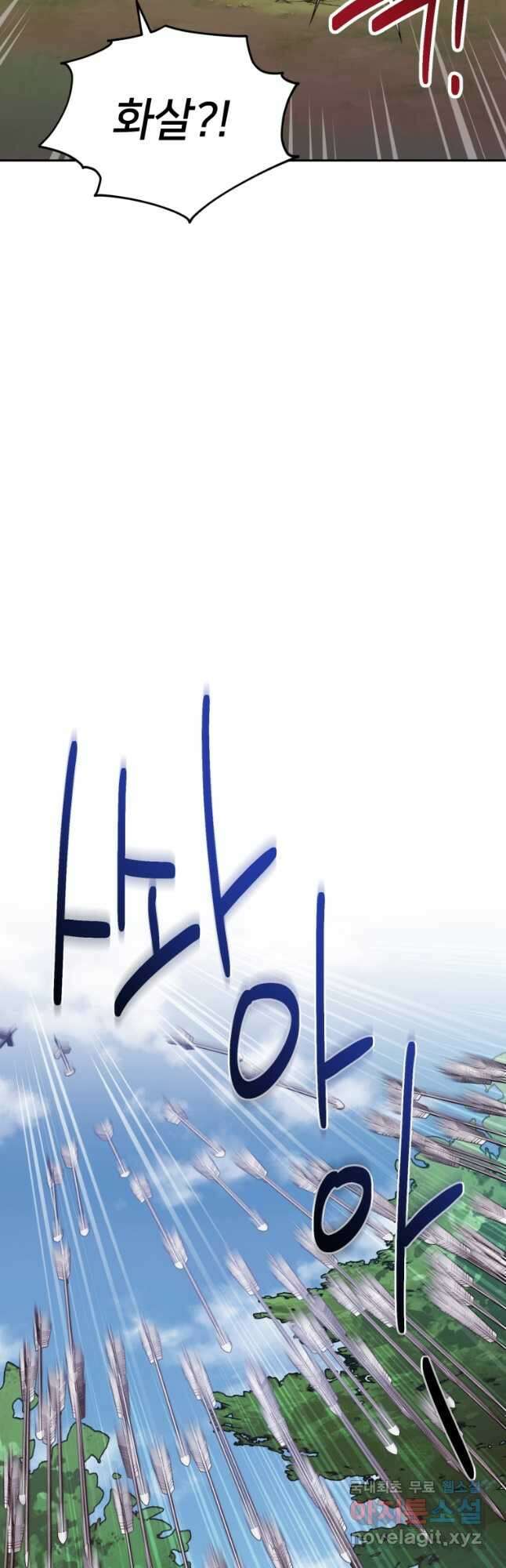 정령왕의 딸 159화 2