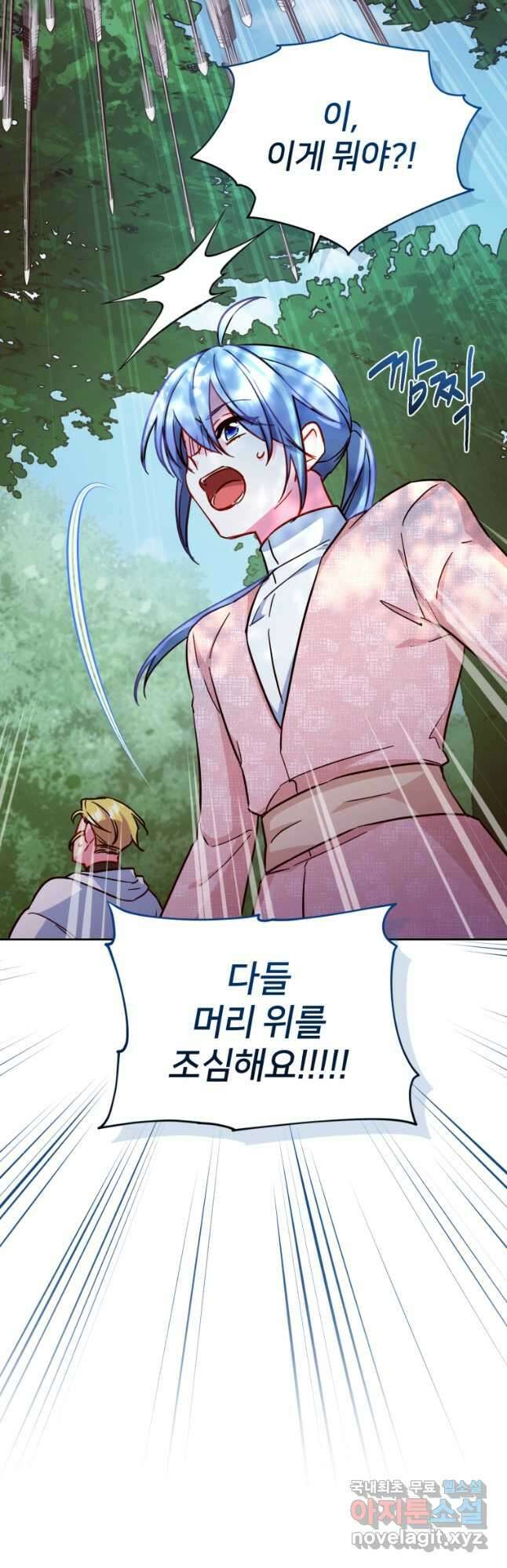 정령왕의 딸 159화 3