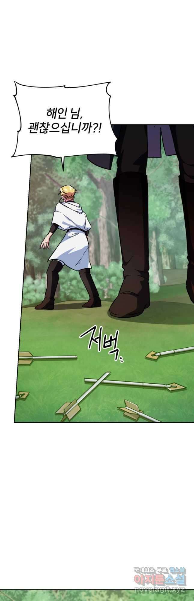 정령왕의 딸 159화 6