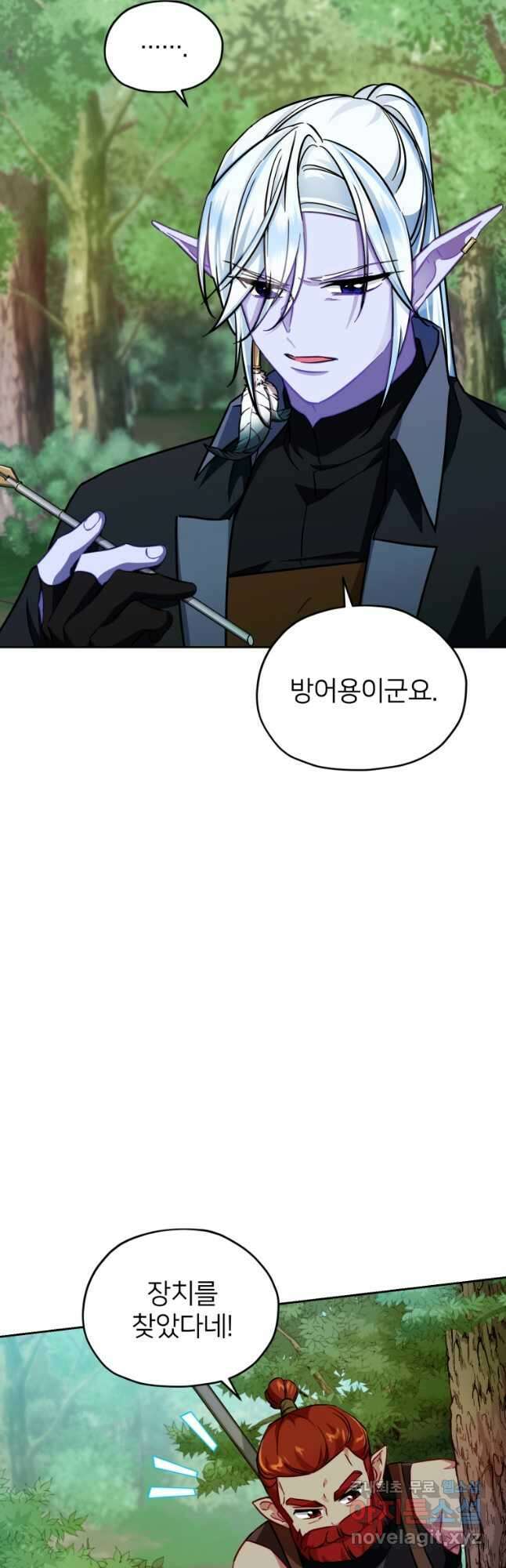 정령왕의 딸 159화 7