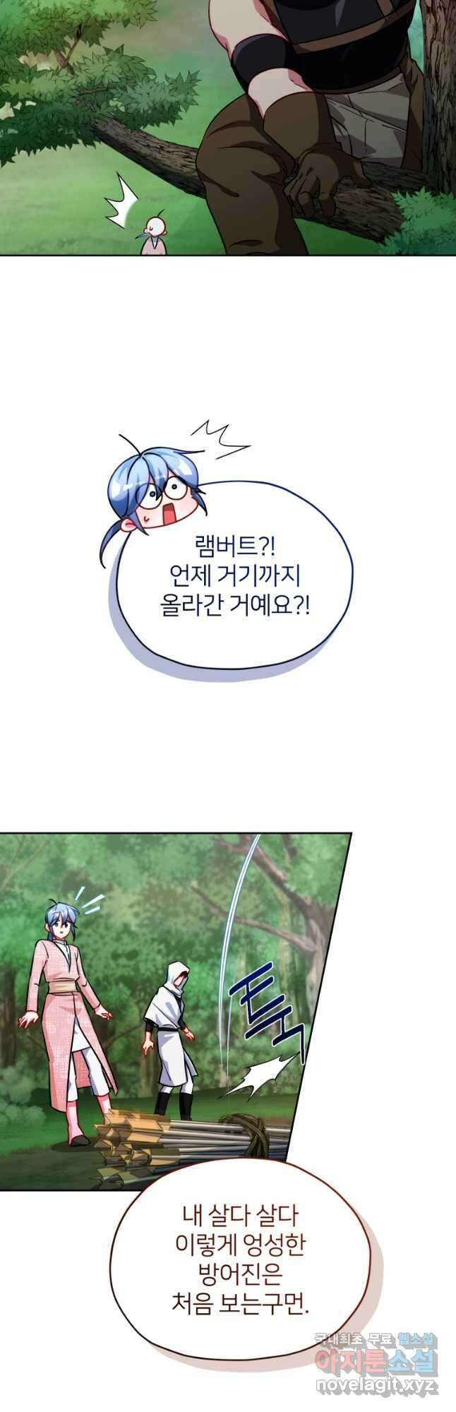 정령왕의 딸 159화 8