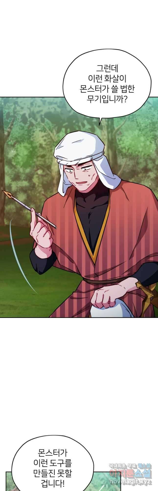 정령왕의 딸 159화 10
