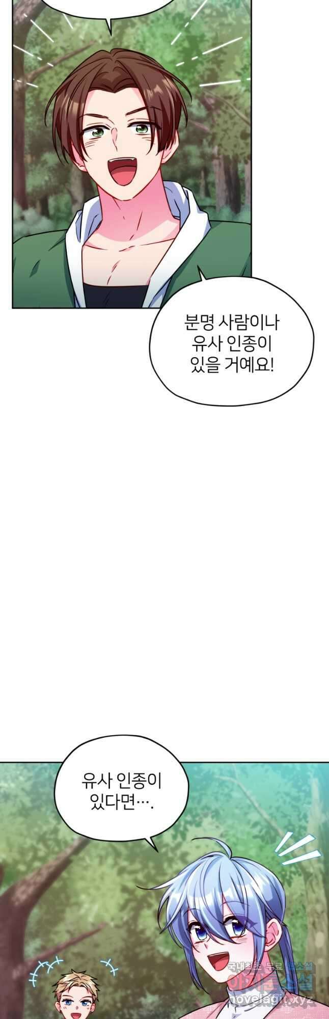 정령왕의 딸 159화 11