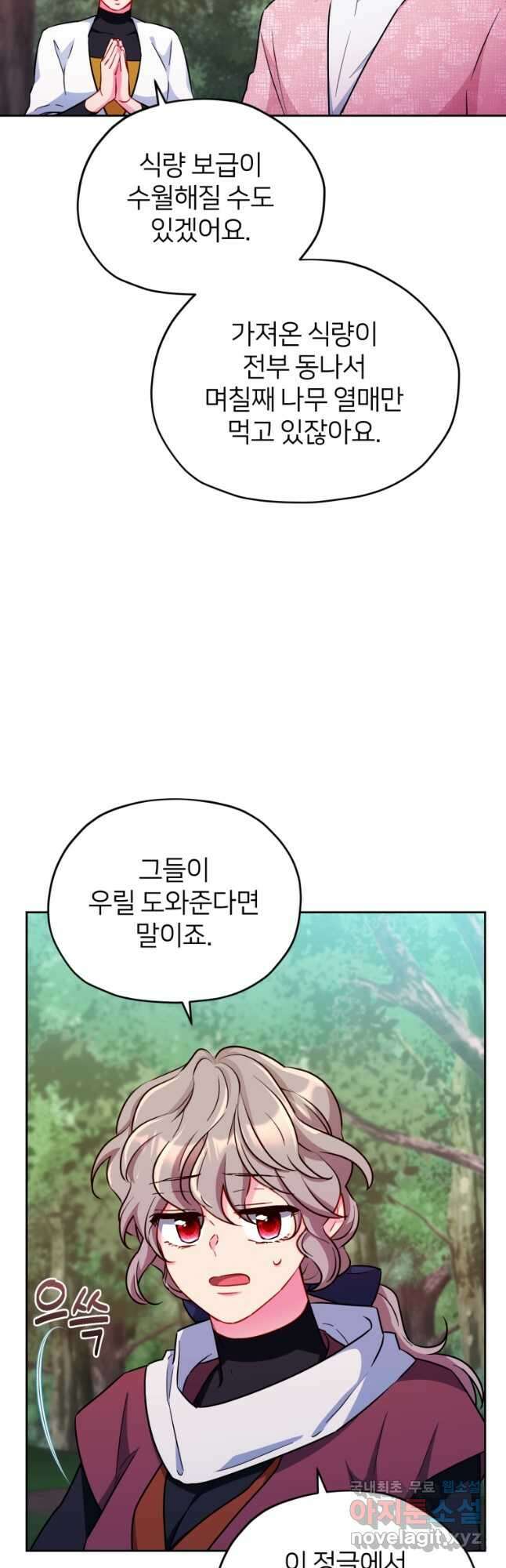 정령왕의 딸 159화 12