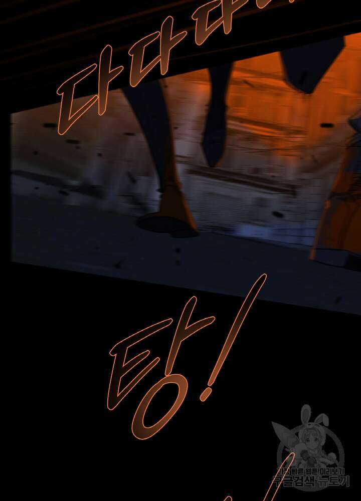 제로 : 아포칼립스의 회귀자 79화 4