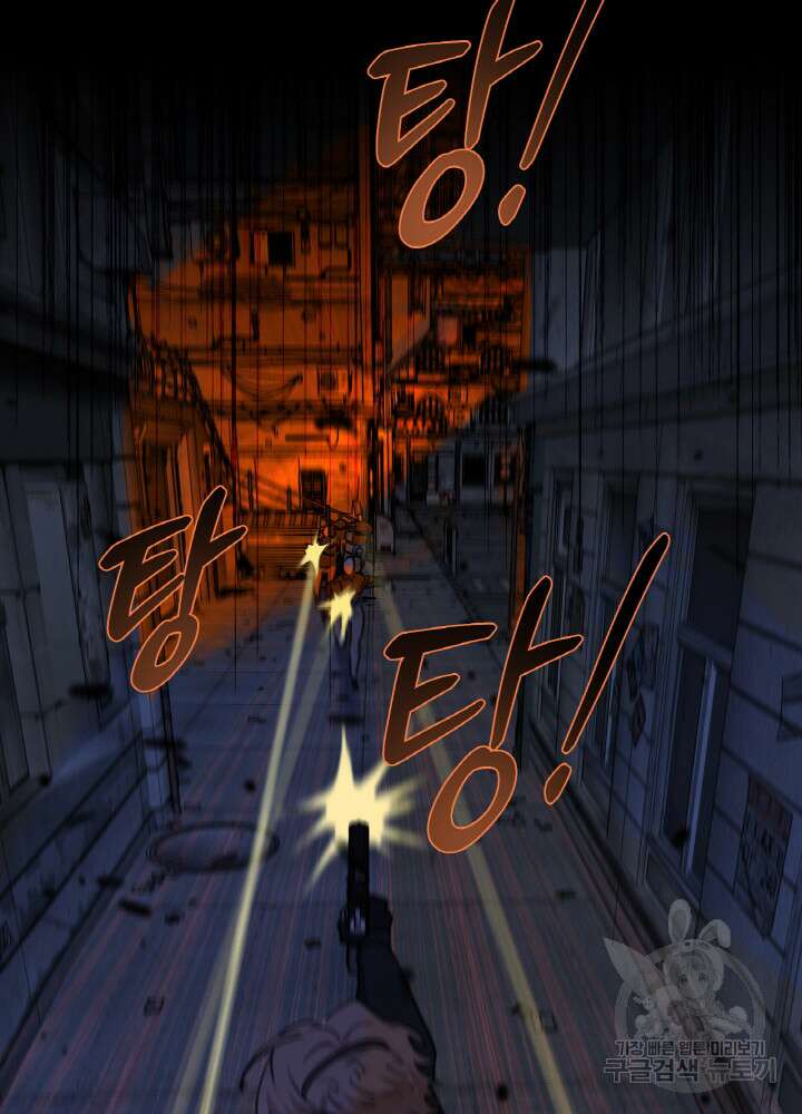 제로 : 아포칼립스의 회귀자 79화 5