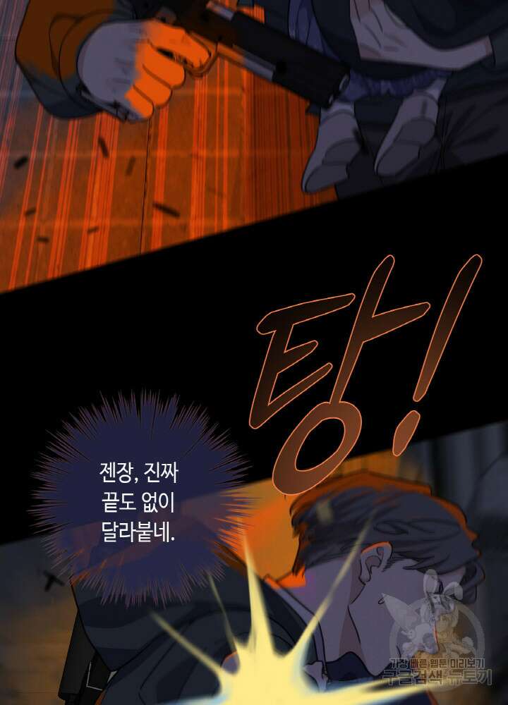 제로 : 아포칼립스의 회귀자 79화 7