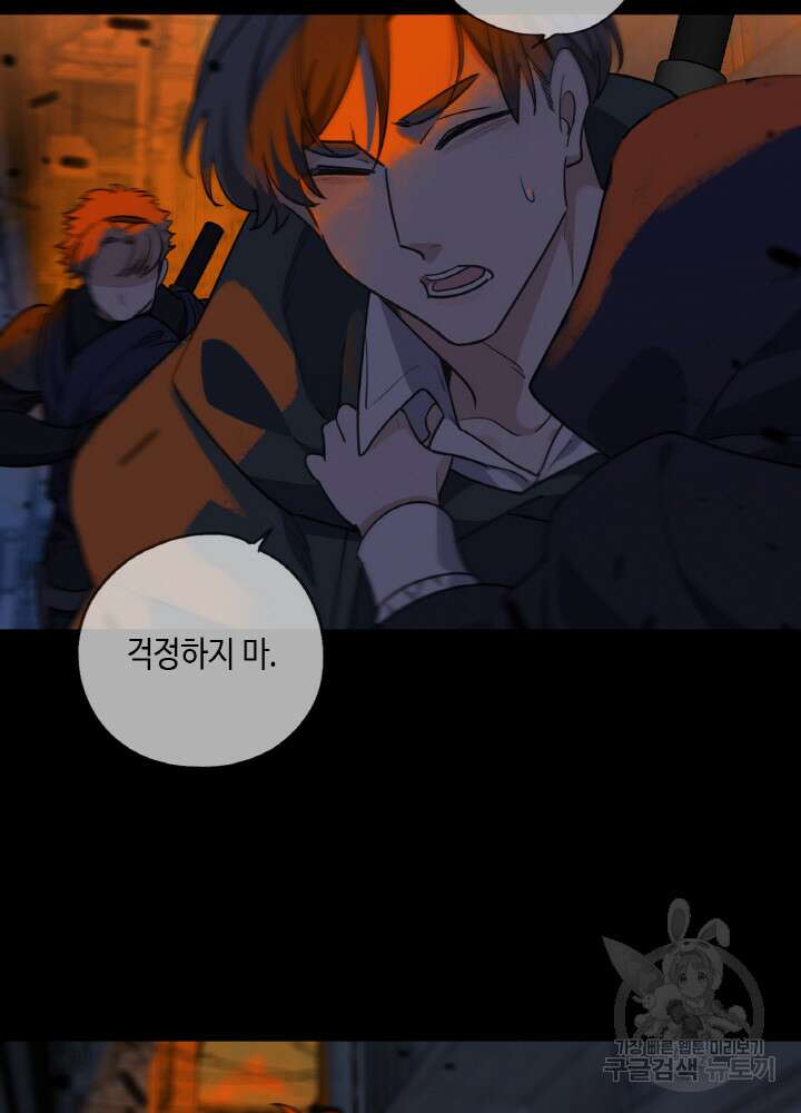 제로 : 아포칼립스의 회귀자 79화 10