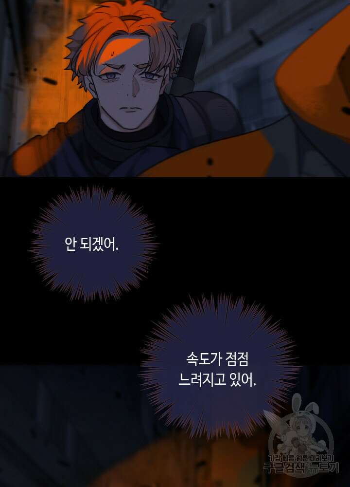 제로 : 아포칼립스의 회귀자 79화 11
