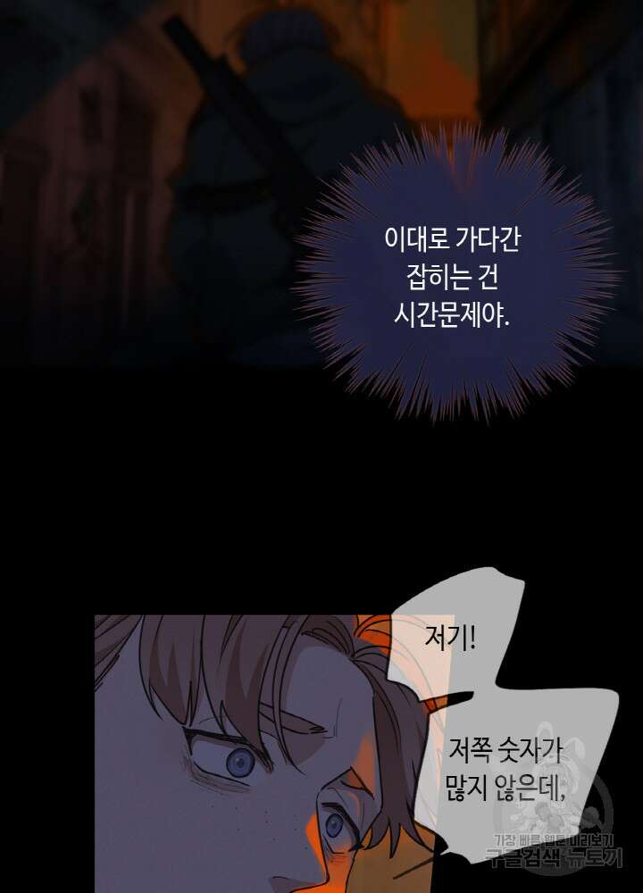 제로 : 아포칼립스의 회귀자 79화 12