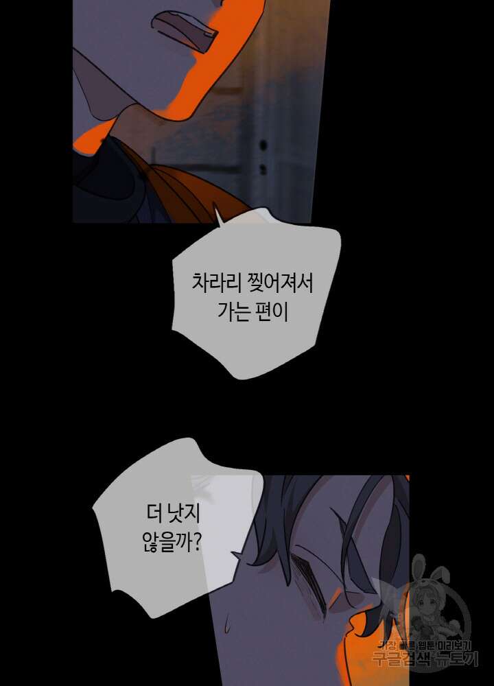 제로 : 아포칼립스의 회귀자 79화 13