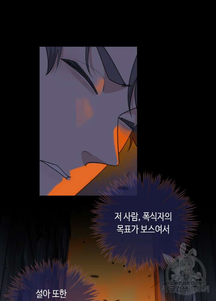 제로 : 아포칼립스의 회귀자 79화 15
