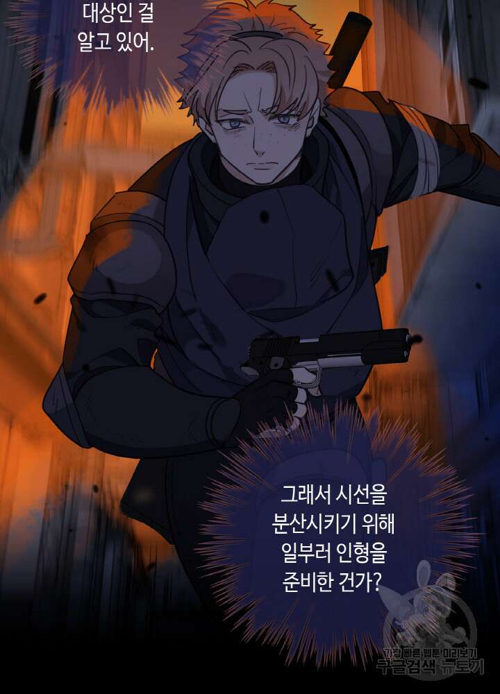 제로 : 아포칼립스의 회귀자 79화 16