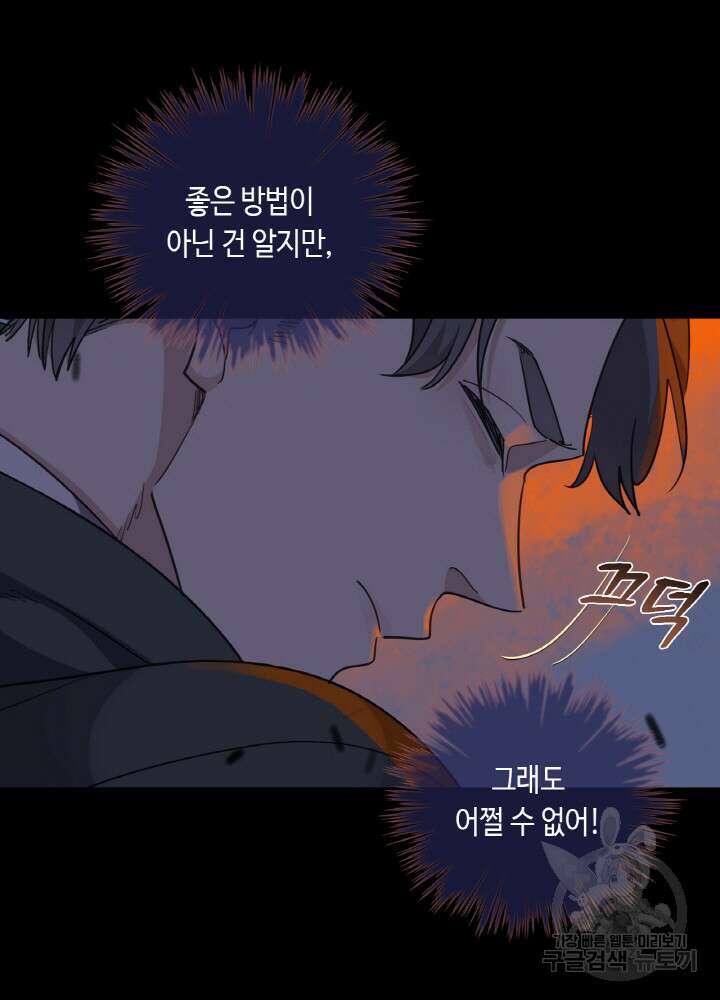 제로 : 아포칼립스의 회귀자 79화 17