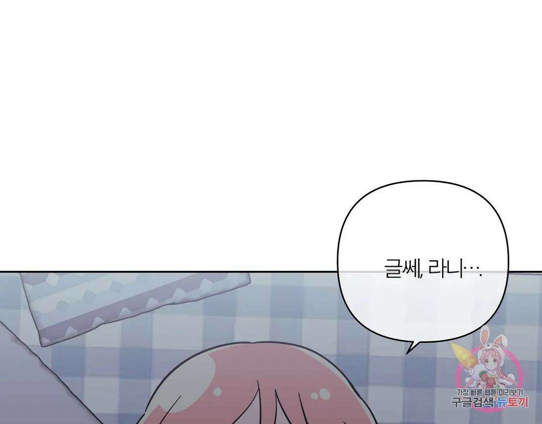 피치 소르베 77화 - 마지막 화 - 1