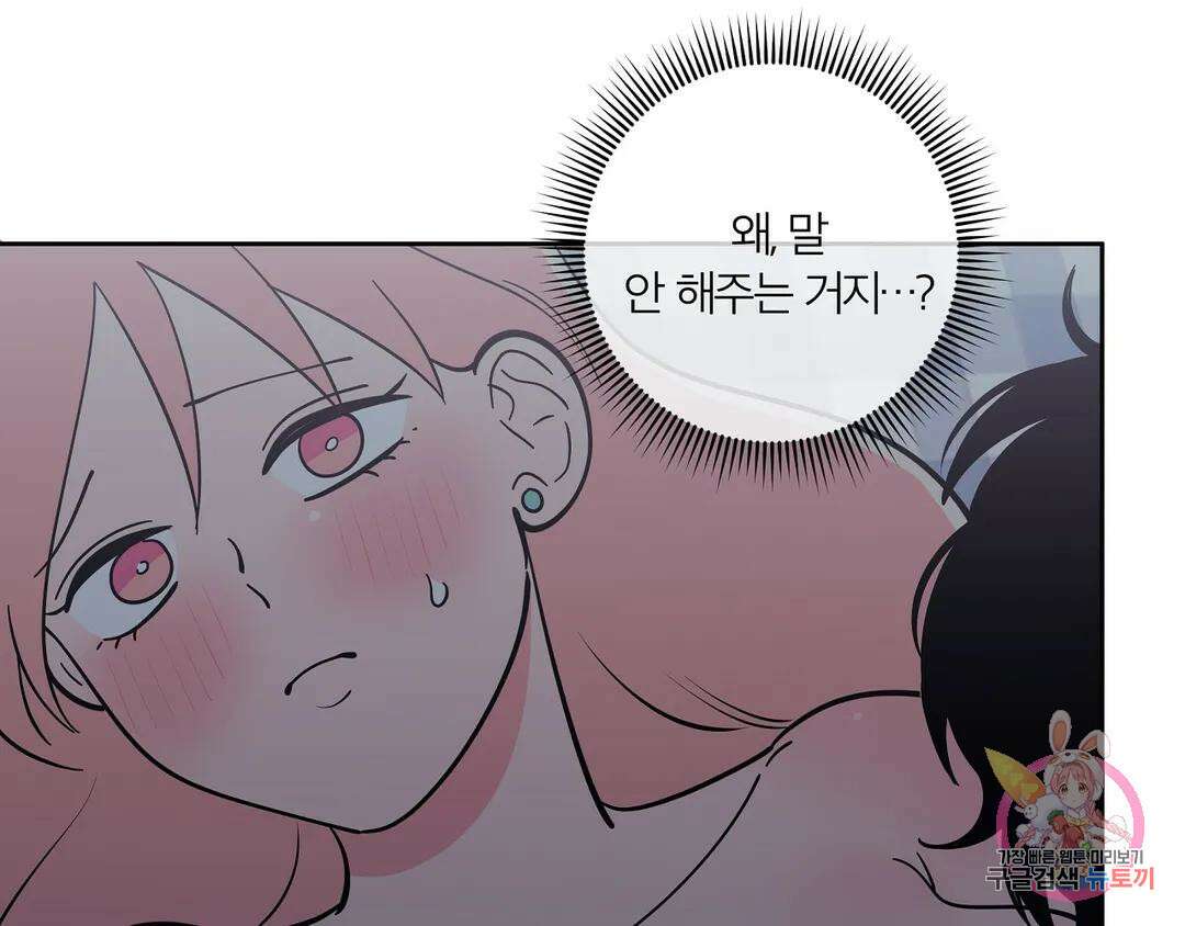 피치 소르베 77화 - 마지막 화 - 6