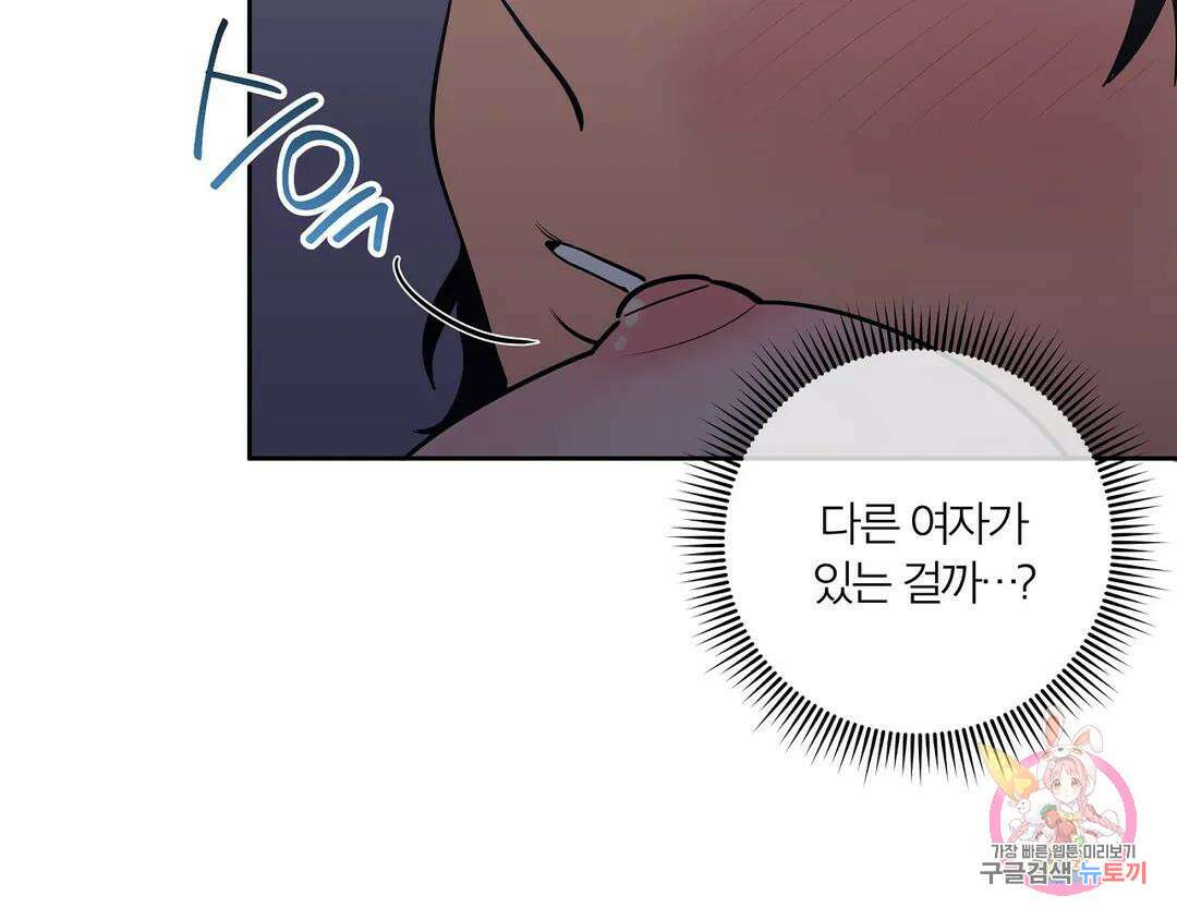 피치 소르베 77화 - 마지막 화 - 8