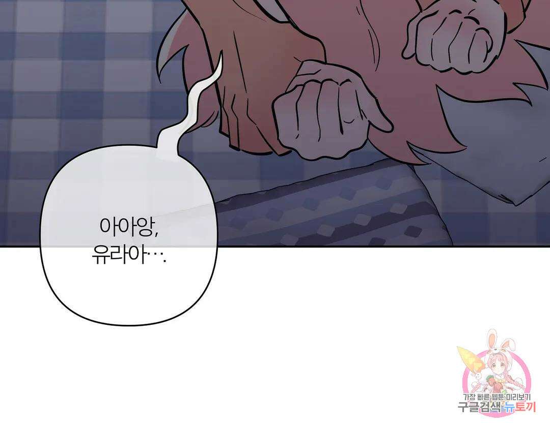 피치 소르베 77화 - 마지막 화 - 13