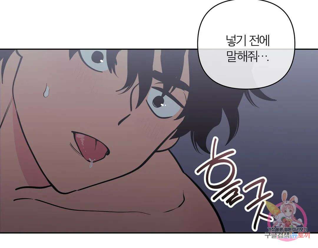 피치 소르베 77화 - 마지막 화 - 18