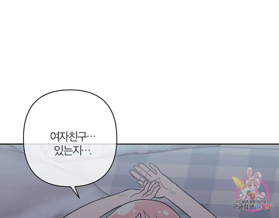 피치 소르베 77화 - 마지막 화 - 19