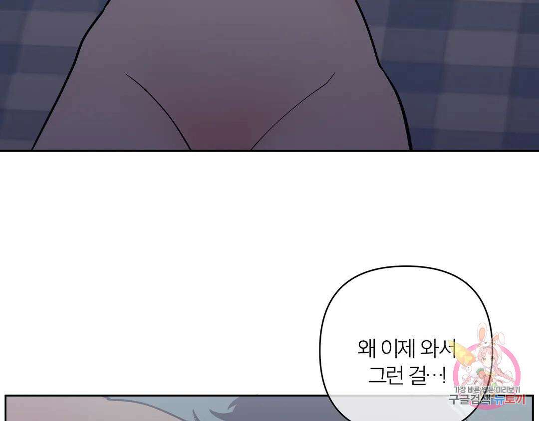피치 소르베 77화 - 마지막 화 - 21