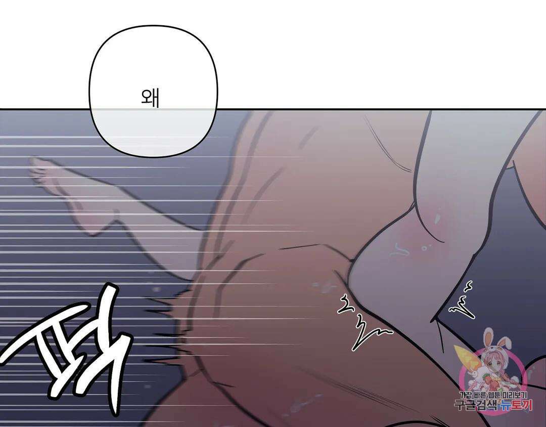 피치 소르베 77화 - 마지막 화 - 28