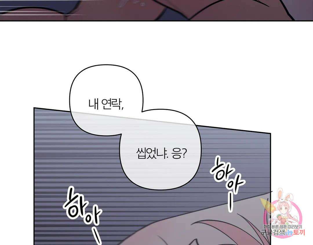 피치 소르베 77화 - 마지막 화 - 29
