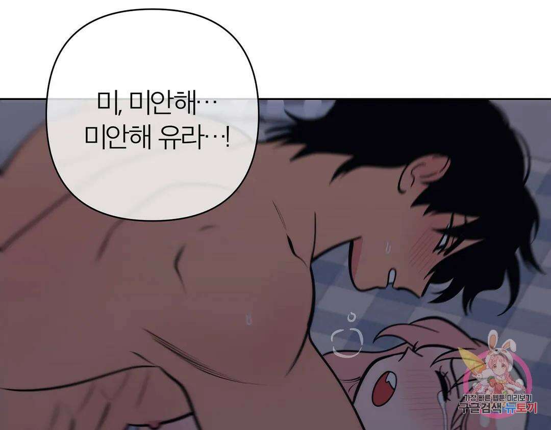 피치 소르베 77화 - 마지막 화 - 31