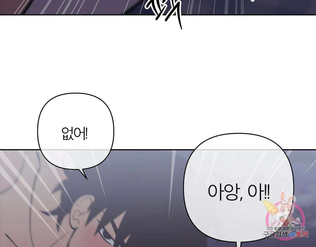 피치 소르베 77화 - 마지막 화 - 33