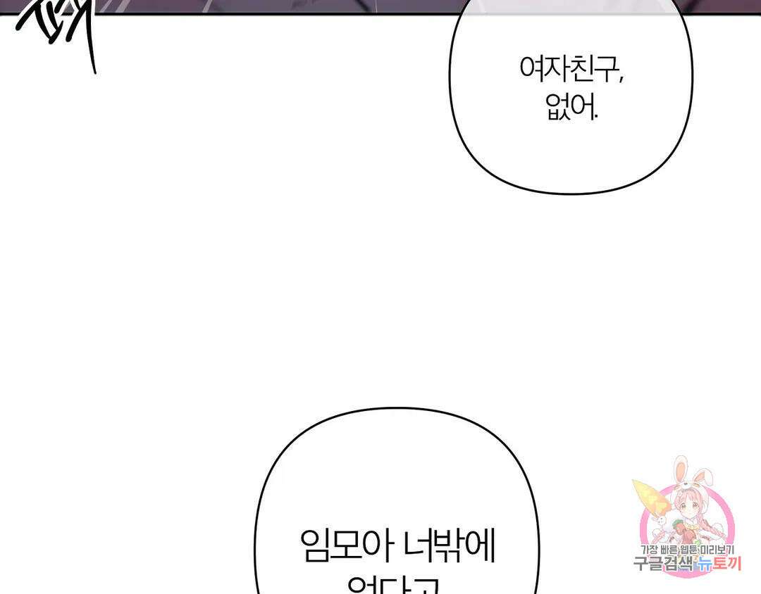 피치 소르베 77화 - 마지막 화 - 35