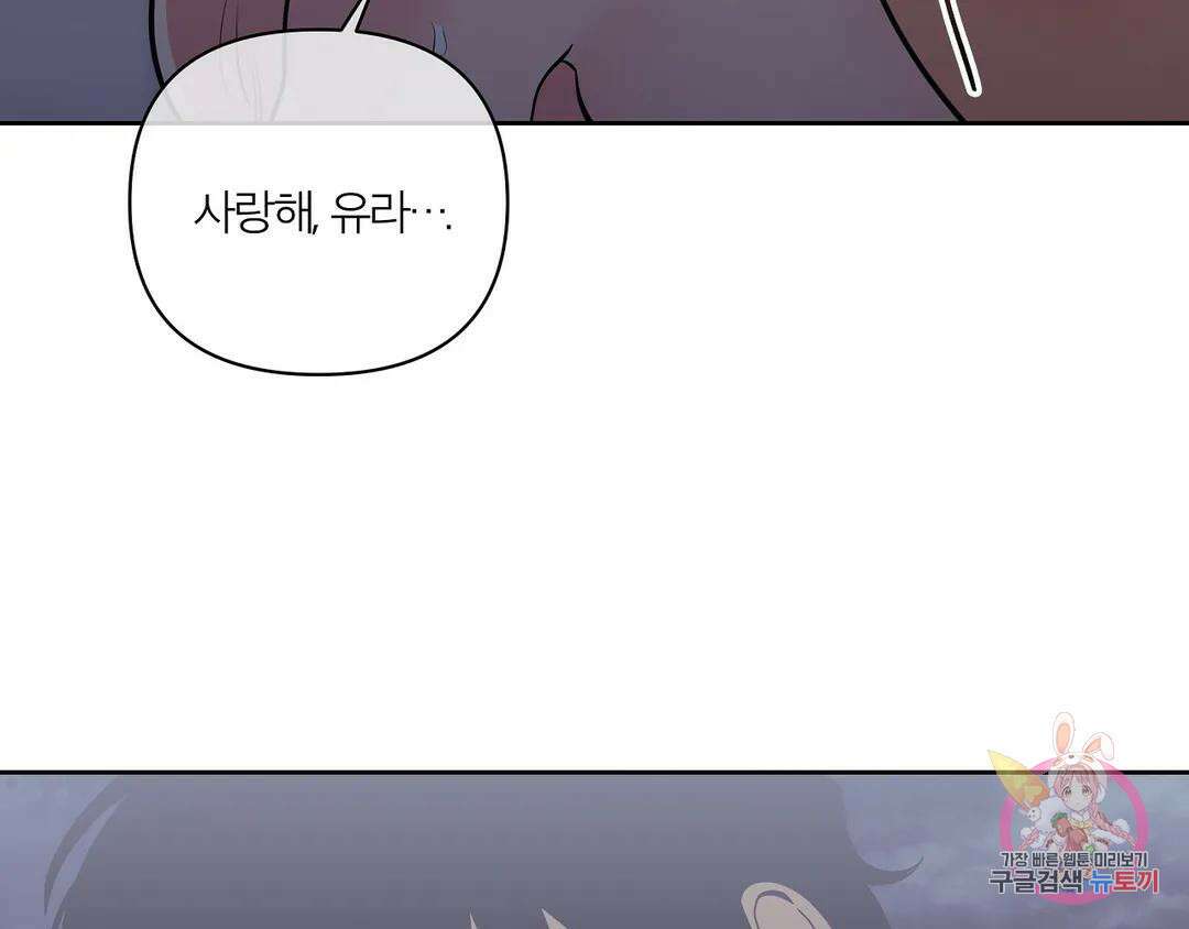 피치 소르베 77화 - 마지막 화 - 43