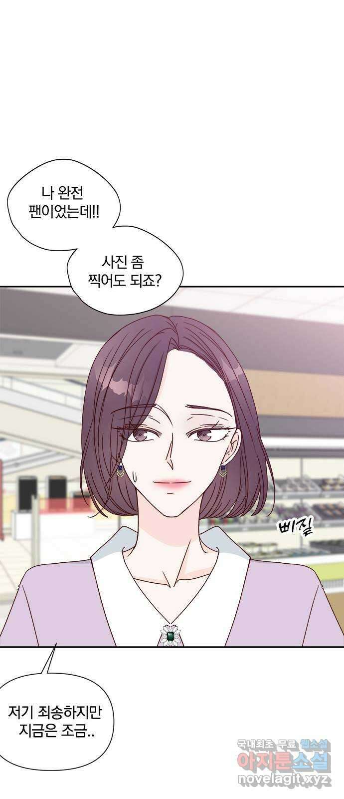 옆집남자 친구 53화 12