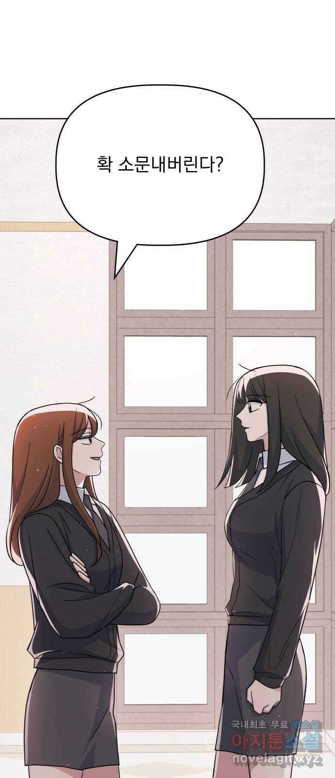 인과관계 76화. 파파라치 1