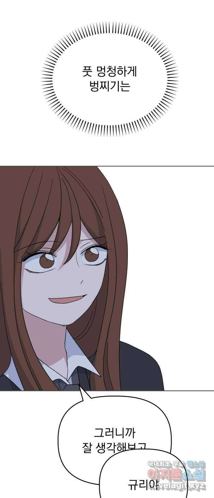 인과관계 76화. 파파라치 3