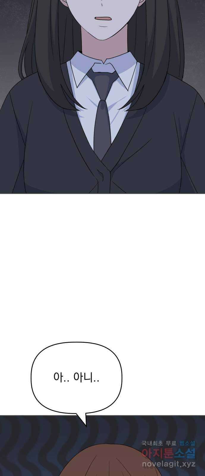 인과관계 76화. 파파라치 7