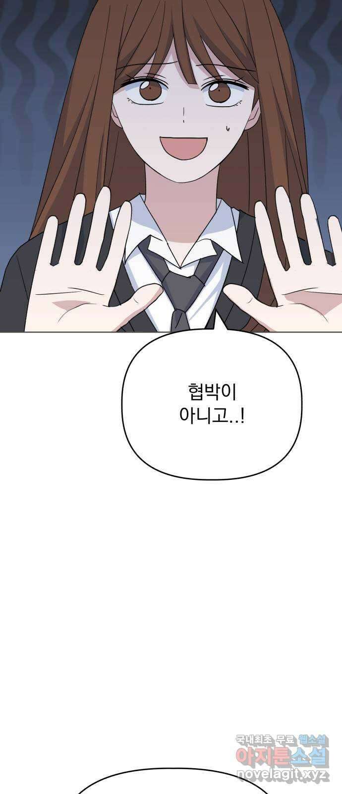 인과관계 76화. 파파라치 8