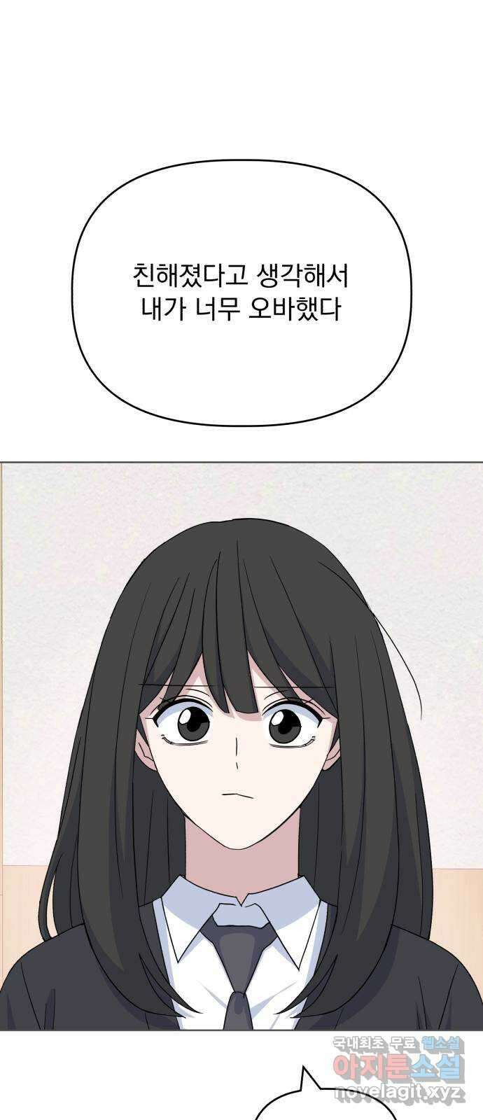 인과관계 76화. 파파라치 10