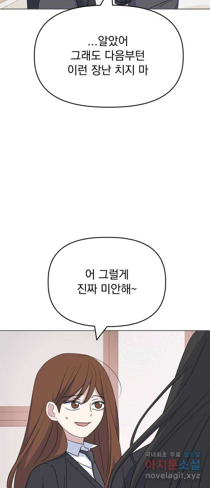 인과관계 76화. 파파라치 12