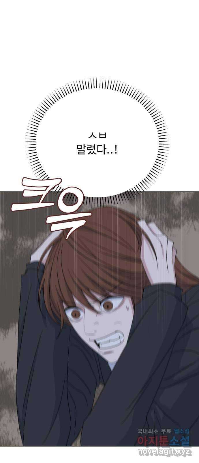 인과관계 76화. 파파라치 14