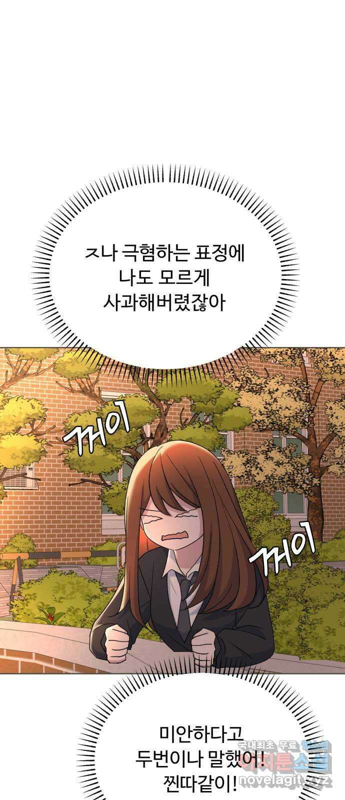 인과관계 76화. 파파라치 15