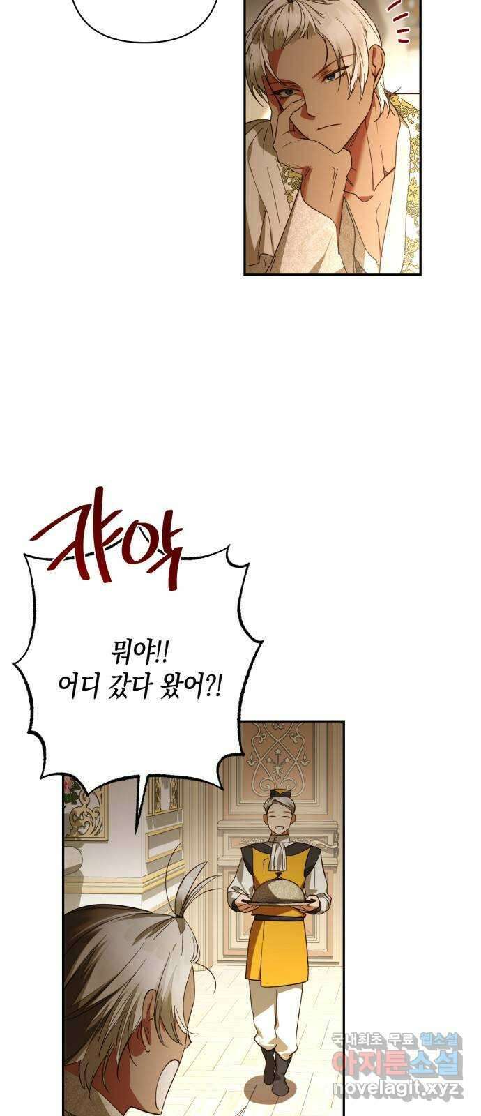 하렘의 남자들 123화 2
