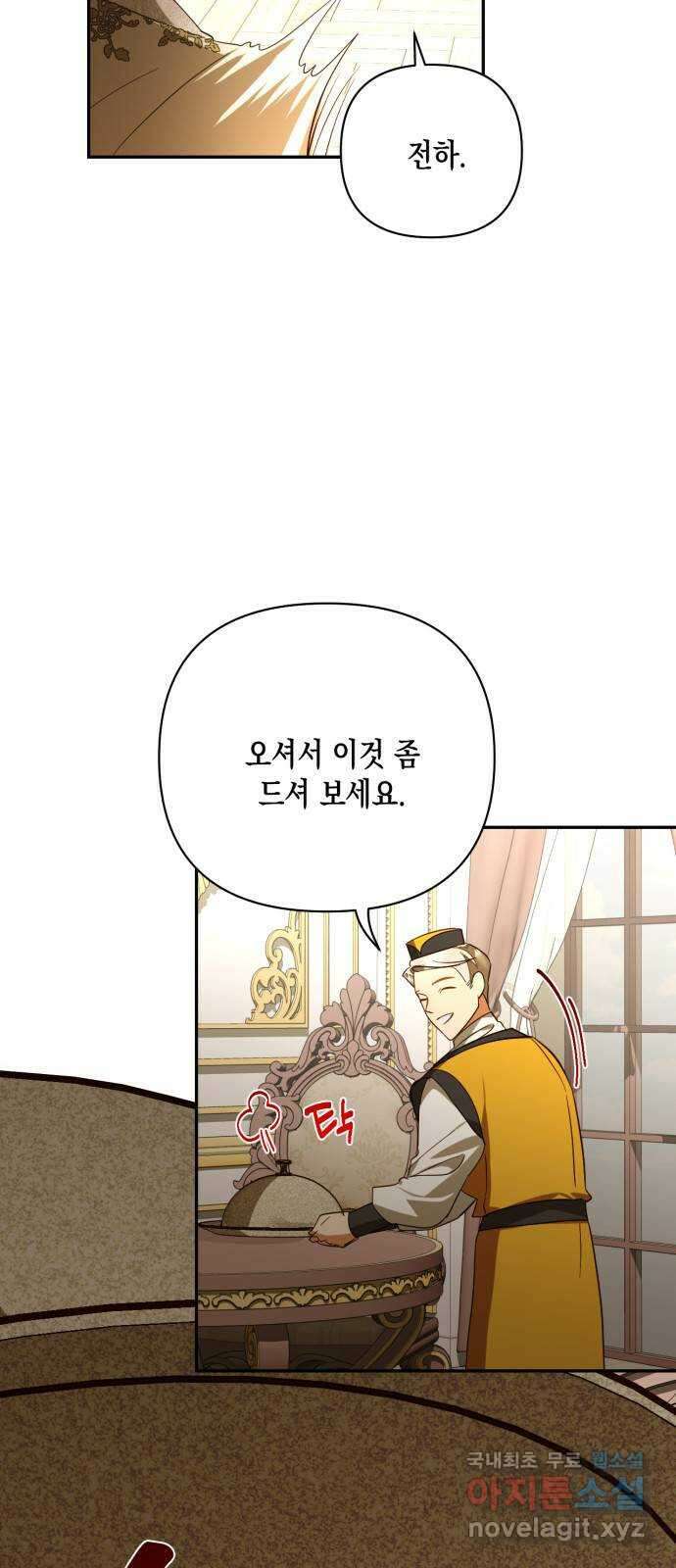 하렘의 남자들 123화 3