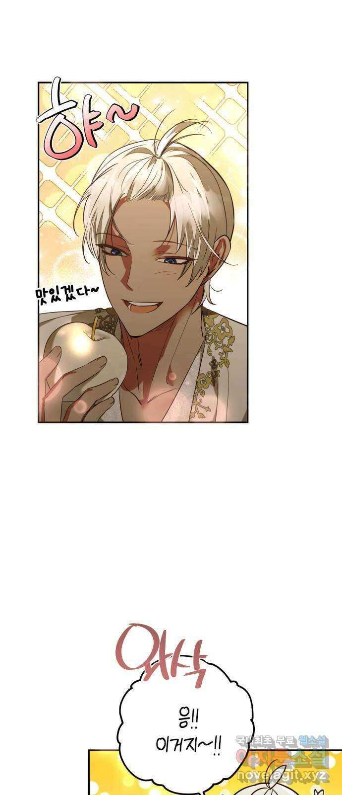 하렘의 남자들 123화 6