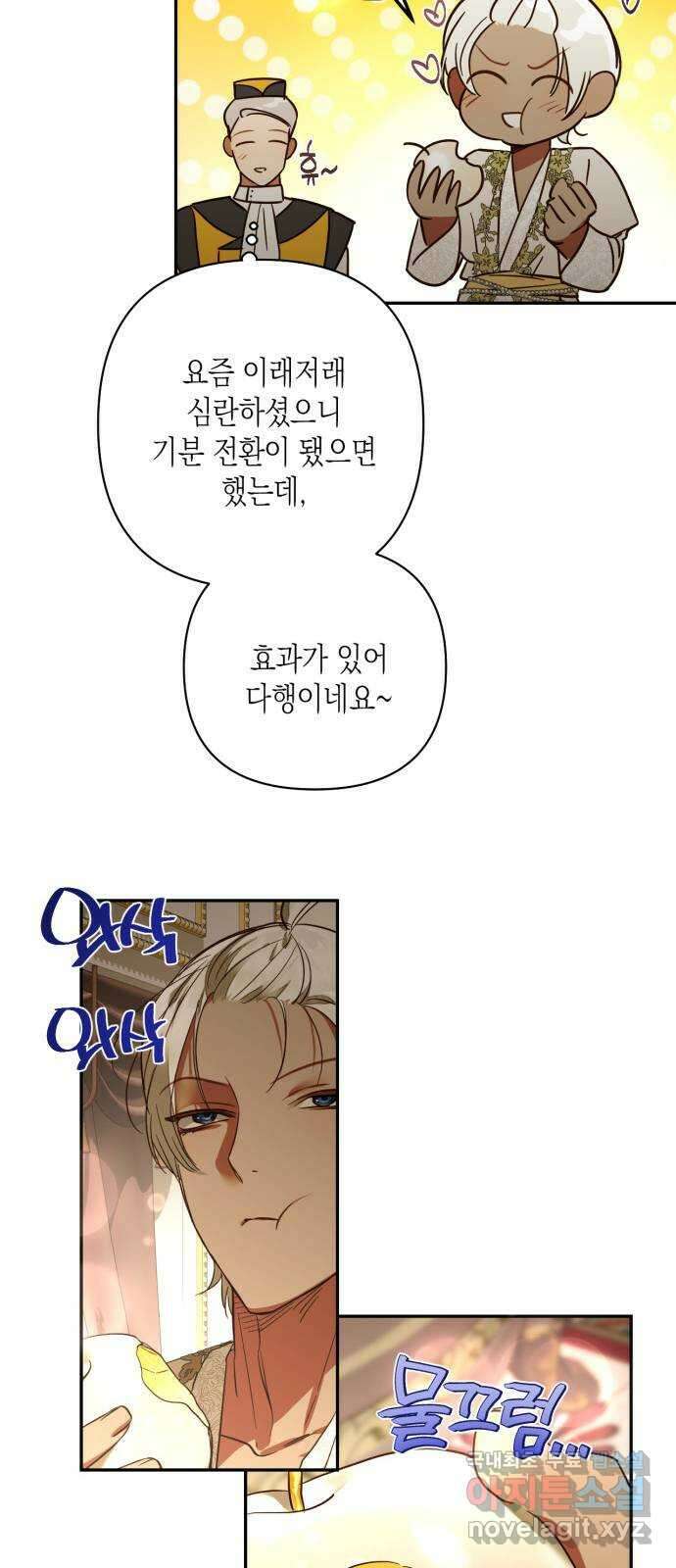 하렘의 남자들 123화 7