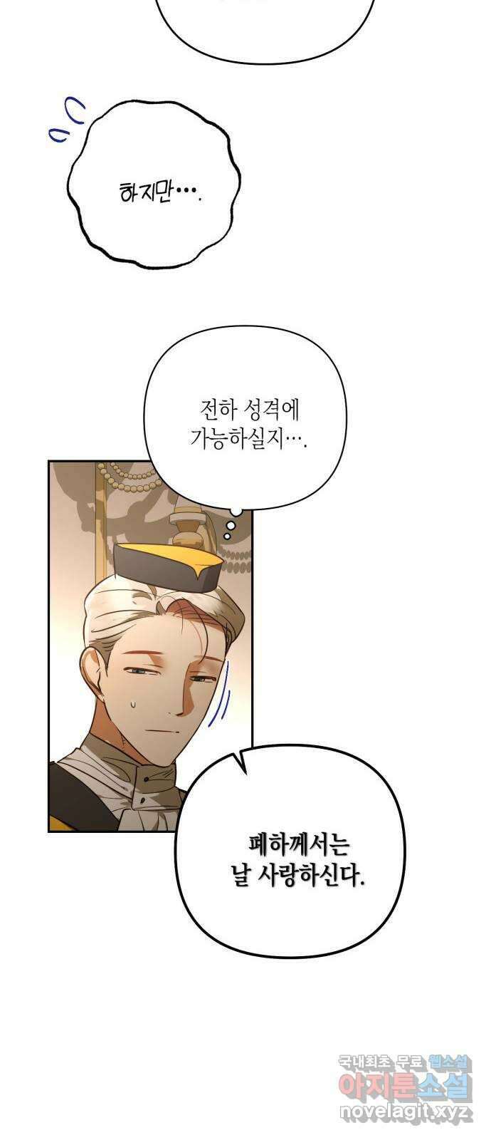 하렘의 남자들 123화 10