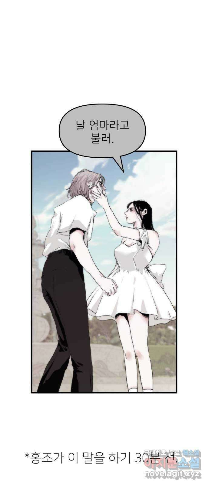 더 베이비시터 4화 - 돈이 흐르는 천국 1