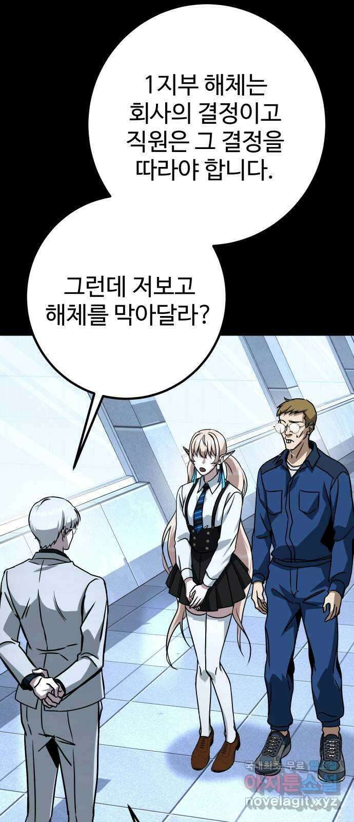 히어로 더 맥시멈 27화 2