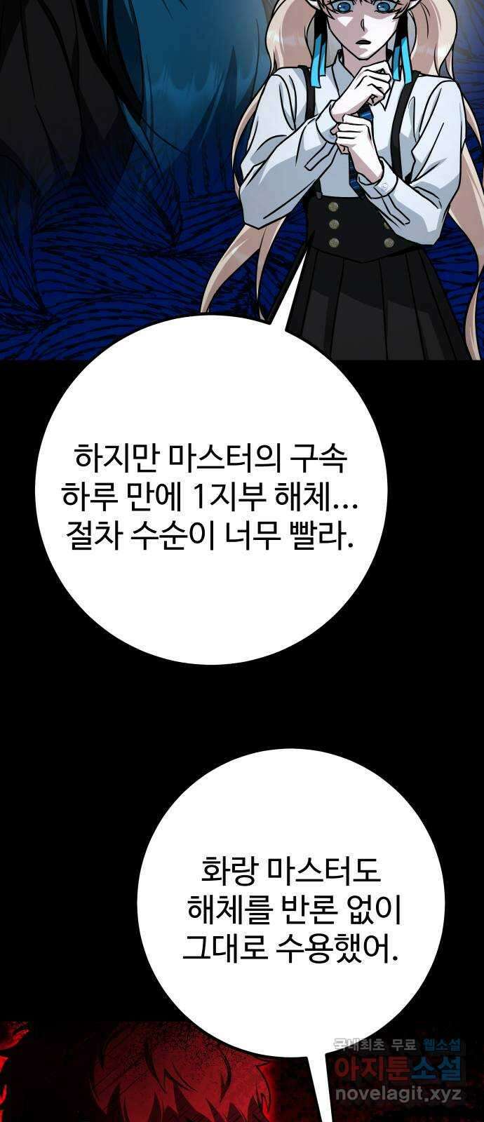 히어로 더 맥시멈 27화 5